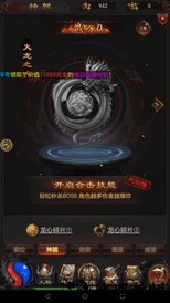 至尊传奇bt版 v5.0 安卓版 0