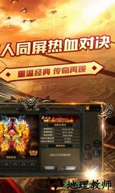 屠龙传奇高爆版 v1.0 安卓版 2