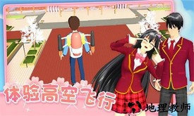 爱的魔力别针樱花校园手游 v1.0.2 安卓版 2