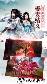仙剑尘缘领红包手游 v7.9.0 安卓版 1
