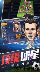 绿茵王朝 v1.5.0 安卓版 2