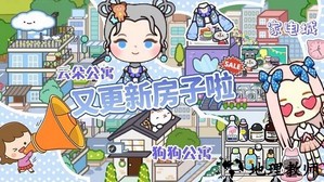 我的梦想花园小镇游戏 v2.7 安卓版 3