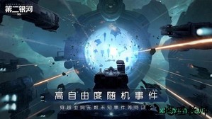 第二银河内测版 v1.7.1 安卓版 0