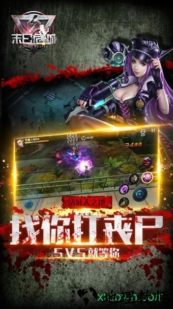 腾讯游戏末日危城 v1.4 安卓版 3