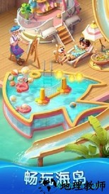 环球消消游 v1.9 安卓版 3