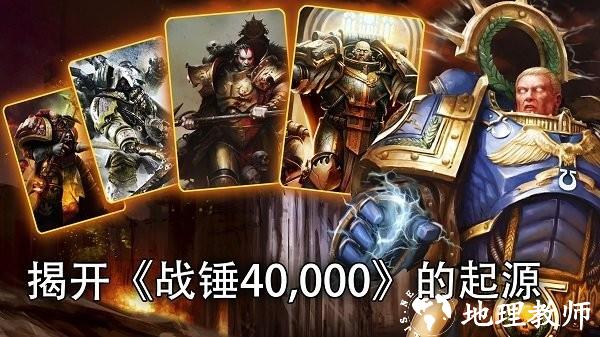 战锤霍拉斯叛乱军团游戏(Legions) v3.2.0 安卓版 1
