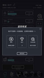 挂机当富豪游戏 v2.0 安卓版 2