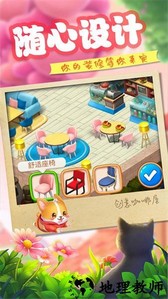 创意咖啡屋手游 v2.3.0 安卓版 2