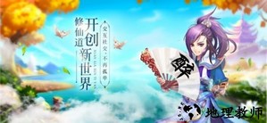 幻神修道 v1.3.1 安卓版 2
