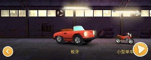 登山越野赛车手机版 v1.0.3 安卓版 1