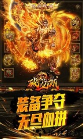 破龙城游戏 v2.0.0 安卓版 2