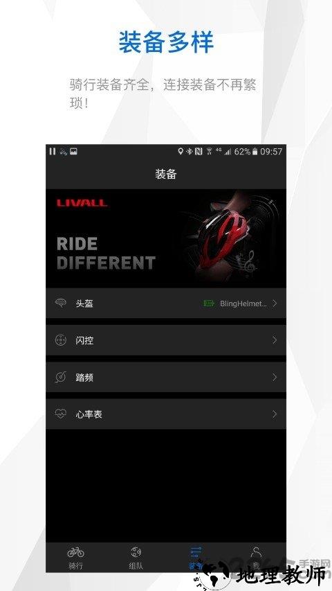 来啊骑行官方版 v3.9.6 安卓最新版 1
