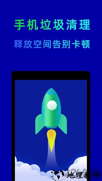 鲁大师手机版官方版 v10.8.3 安卓最新版本 3