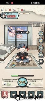 我是都市修仙人手游 v1.0 安卓版 2