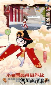 闹闹天宫魅族端 v1.2.7 安卓版 2