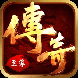 至尊霸业h5