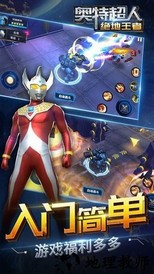 奥特超人绝地王者最新版 v2.1.8 安卓版 2