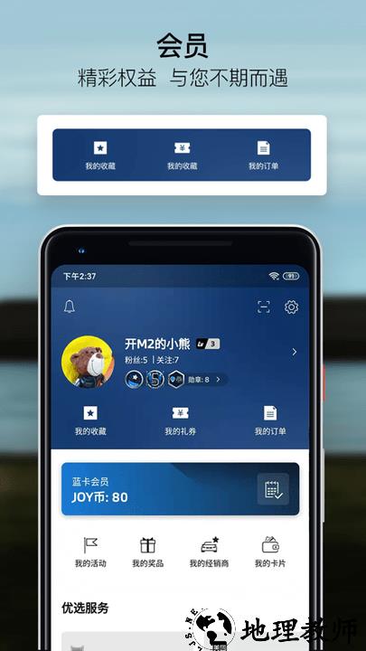mybmw手机版 v3.7.1 安卓最新版 4