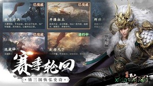 腾讯荣耀新三国手游 v1.0.23.0 安卓版 1