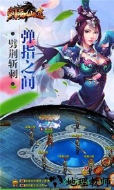 荡剑仙途 v5.9.0 安卓版 0