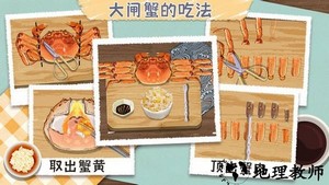 料理大师模拟器 v1.0 安卓版 2