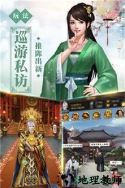 号令天下2手游满v版 v3.0 安卓版 1