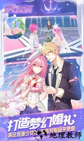 梦幻炫舞手机最新版 v1.9.48.6 安卓版 2