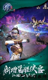 不良人2网易版 v9.0.77277 安卓版 2