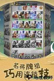 英雄爱三国果盘版 v5.5 安卓版 2