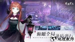 逆光潜入手游 v0.0.1 安卓版 0