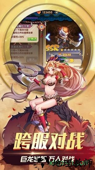 三国之旅游戏 v1.3  安卓版 1