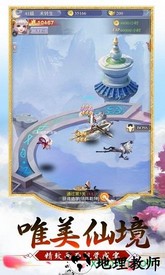 灭仙剑录 v5.9.0 安卓版 0
