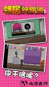 邻居躲猫猫下载正版 v1.1.0 安卓版 2