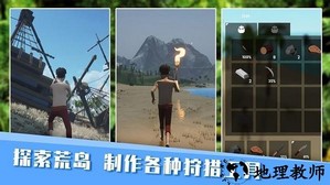 无人岛生存日记手机版 v300.1.1.3018 安卓版 3