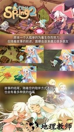 魔女之泉2官方正版 v1.35 安卓版 3