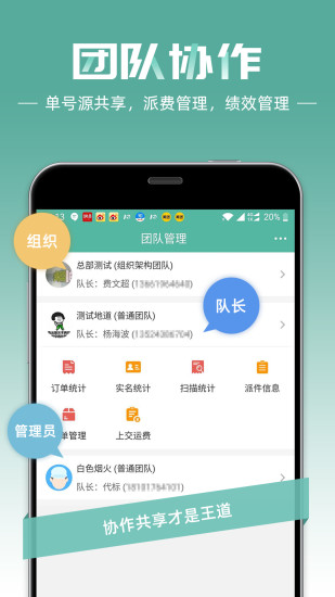 快递员app最新版 v10.1.1 安卓版 0