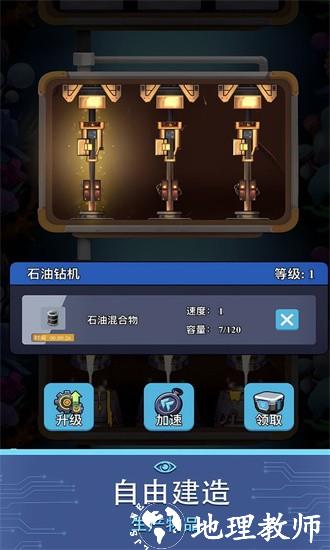 避难所海底工厂手机版 v1.0.4 安卓版 1