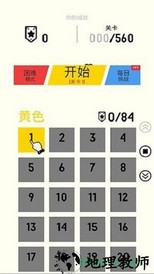 开心切切乐游戏 v1.3.0 安卓版 2