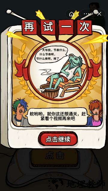 我为节奏狂手游 v1.0.1 安卓版 0