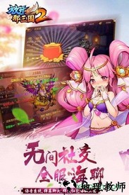 放开那三国2九游版 v1.8.6 安卓版 0