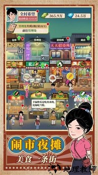 深夜撸个串手机版 v1.0.5 安卓版 1