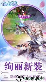 仙灵之怒手游 v1.0.1 安卓版 3