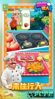 餐饮达人手机版 v1.0.2 安卓版 3