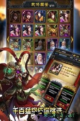 一将成名手游 v2.0 安卓版 0