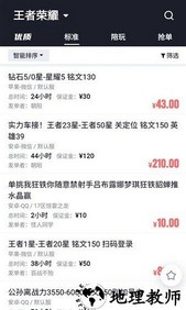 代练妈妈ios版 v1.8.0 iphone官方最新版 1