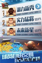 bcm篮球经理手机版 v1.100.5 安卓版 0