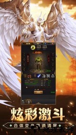 传奇2021最新版 v3.0 安卓版 2
