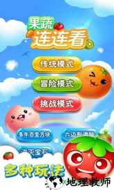 连连看官方版 v1.83 安卓版 3