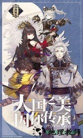 山海镜花wiki手游 v2.7.0 安卓版 3