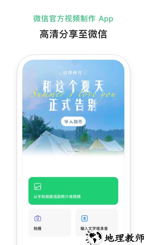 秒剪app(视频剪辑软件) v2.0.60.1 官方安卓版 0